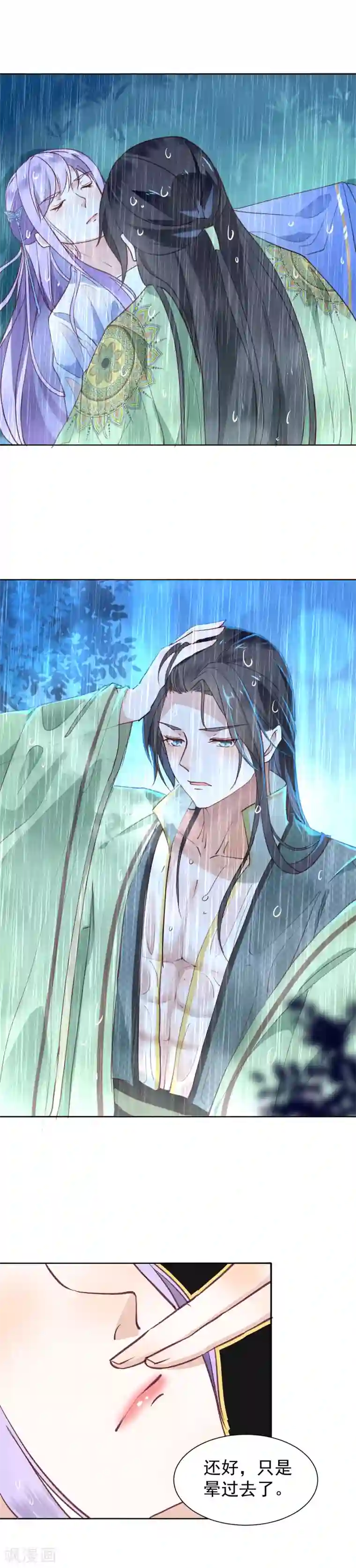 君心劫第40话 渡气才能活命