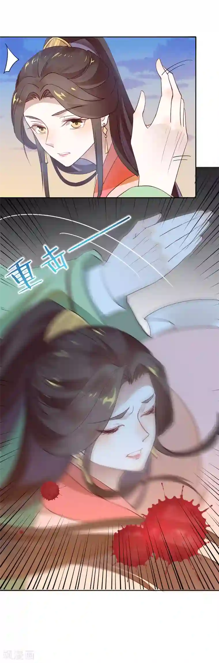 君心劫第40话 渡气才能活命