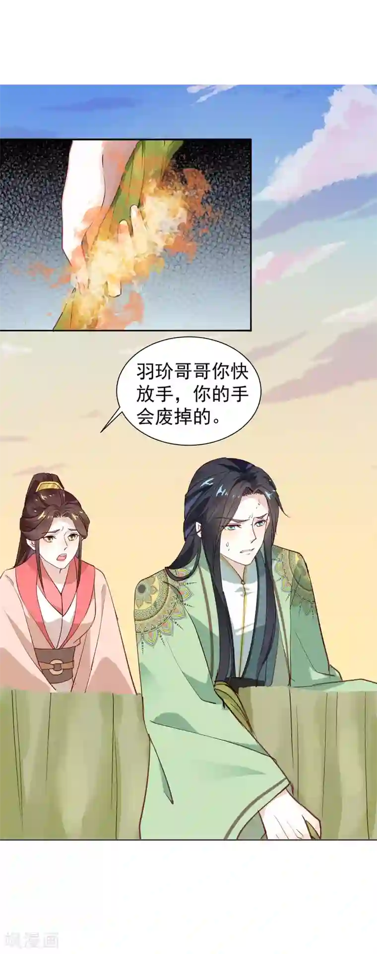 君心劫第40话 渡气才能活命