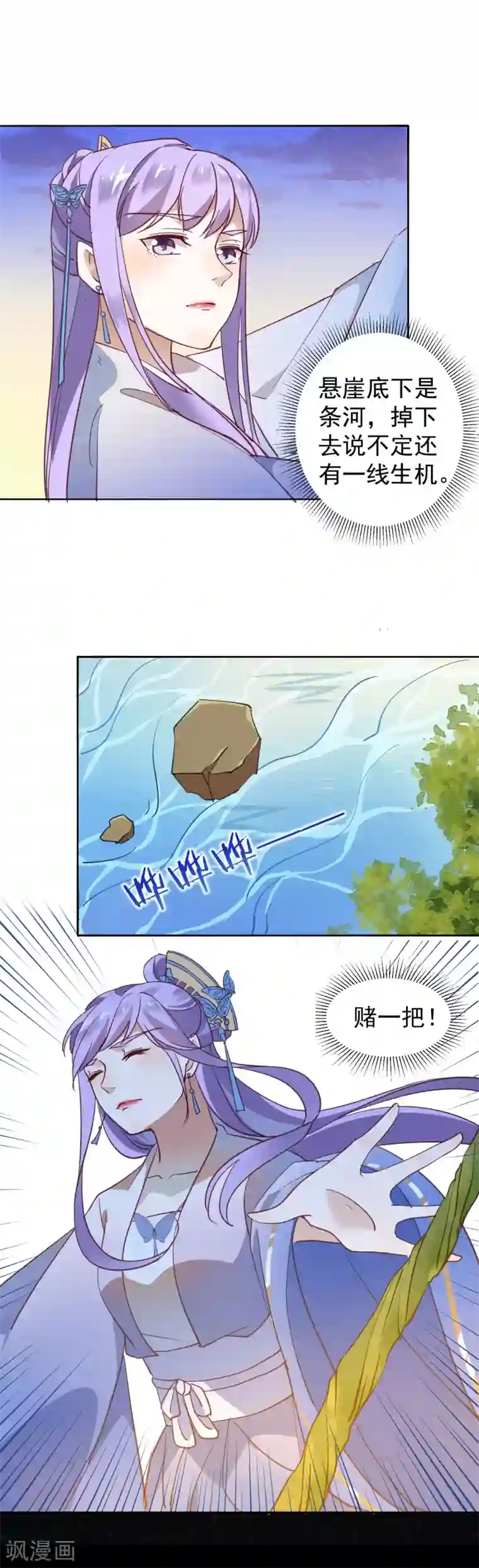 君心劫第40话 渡气才能活命