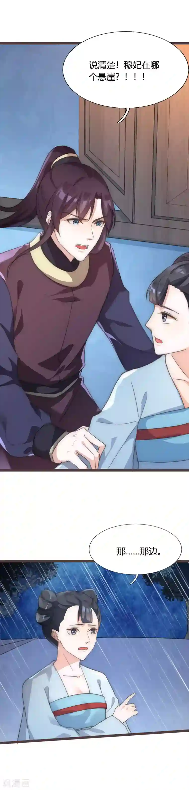 君心劫第41话 把持不住的男人