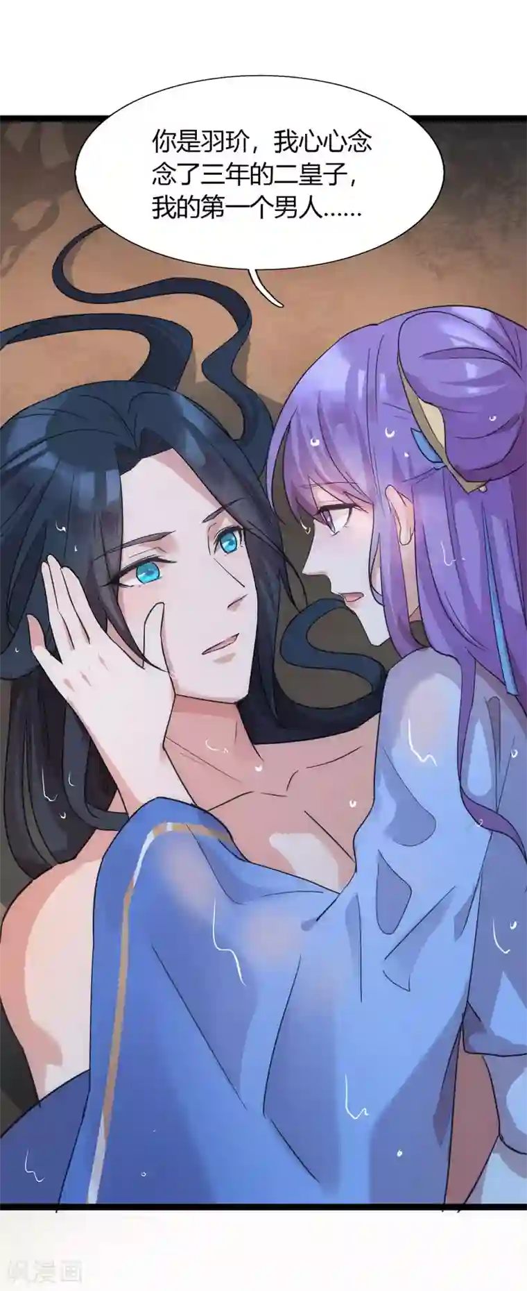 君心劫第41话 把持不住的男人