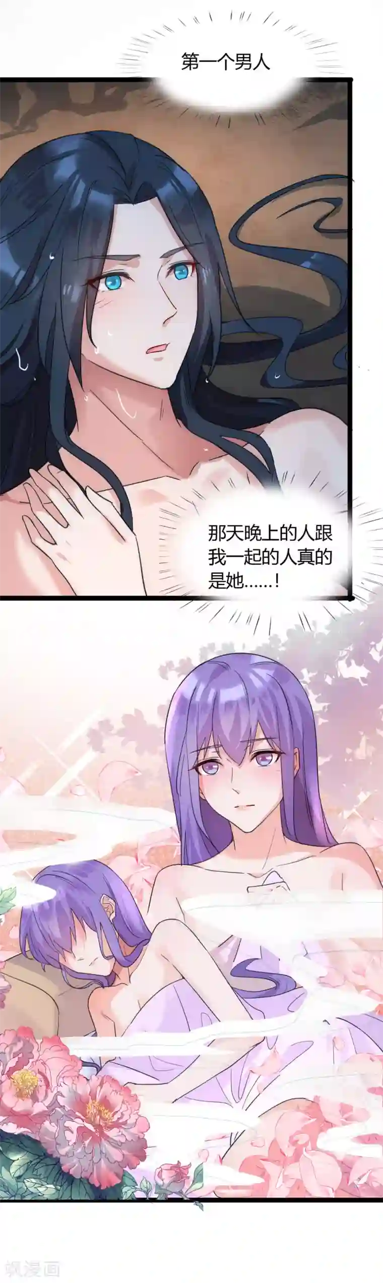 君心劫第41话 把持不住的男人