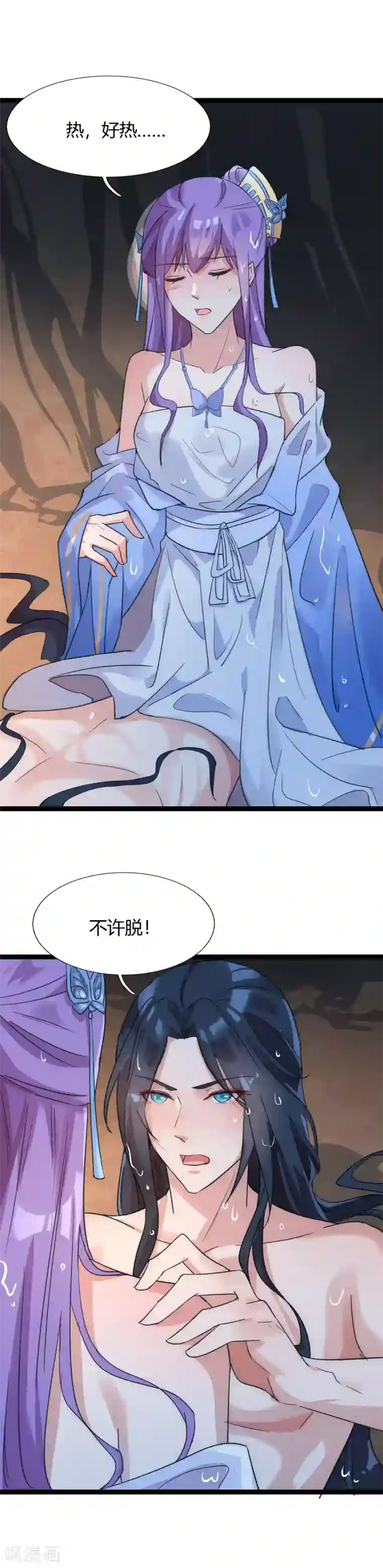 君心劫第41话 把持不住的男人