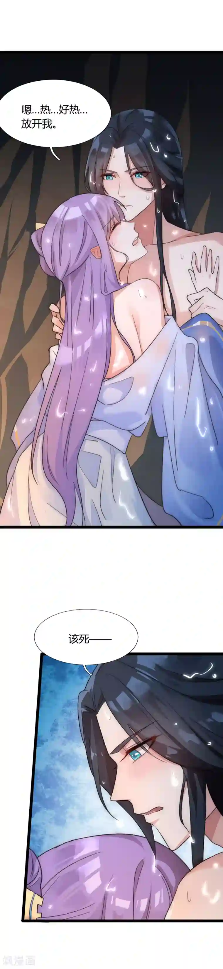 君心劫第41话 把持不住的男人