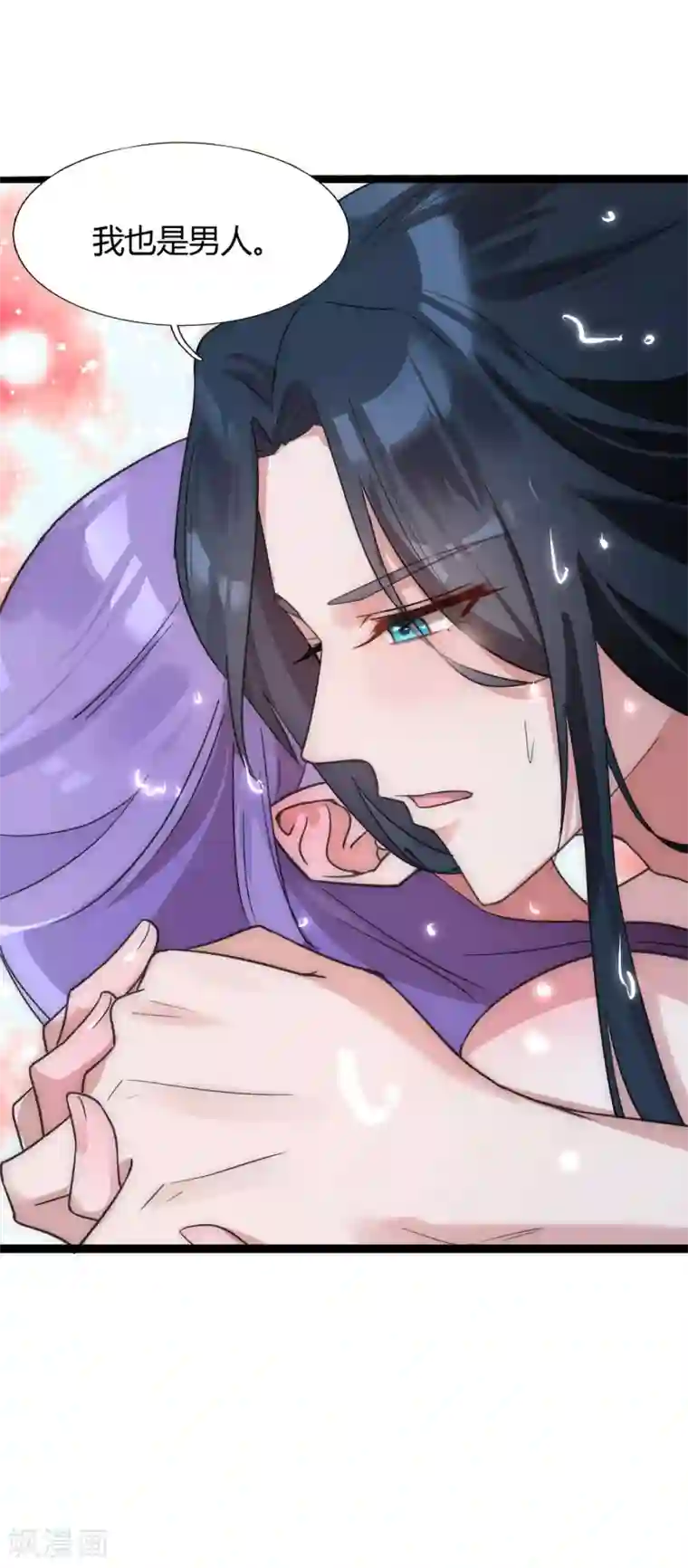 君心劫第41话 把持不住的男人