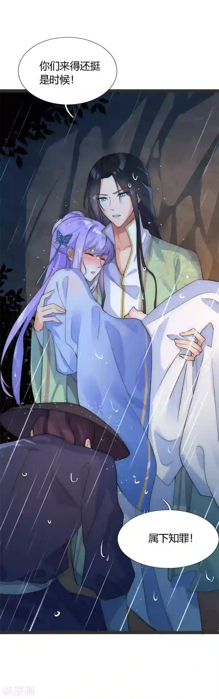 君心劫第41话 把持不住的男人