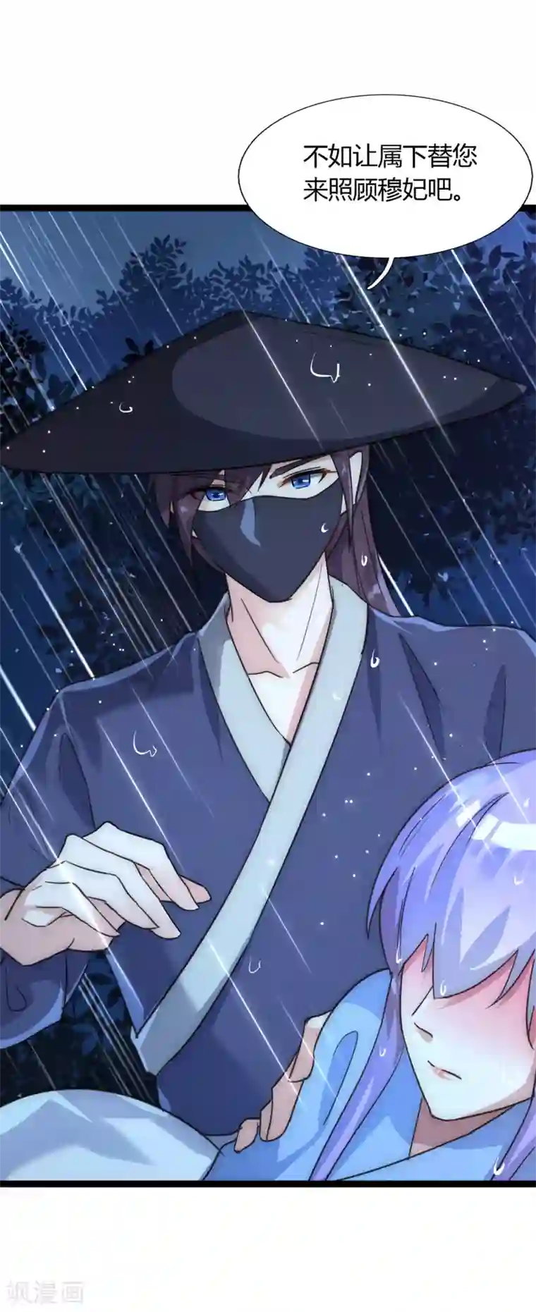 君心劫第41话 把持不住的男人