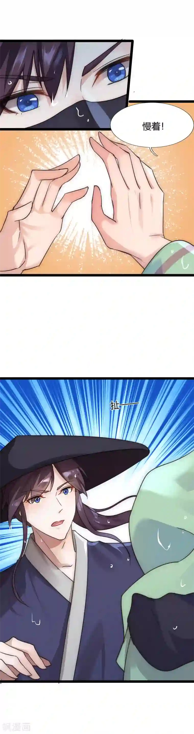 君心劫第41话 把持不住的男人