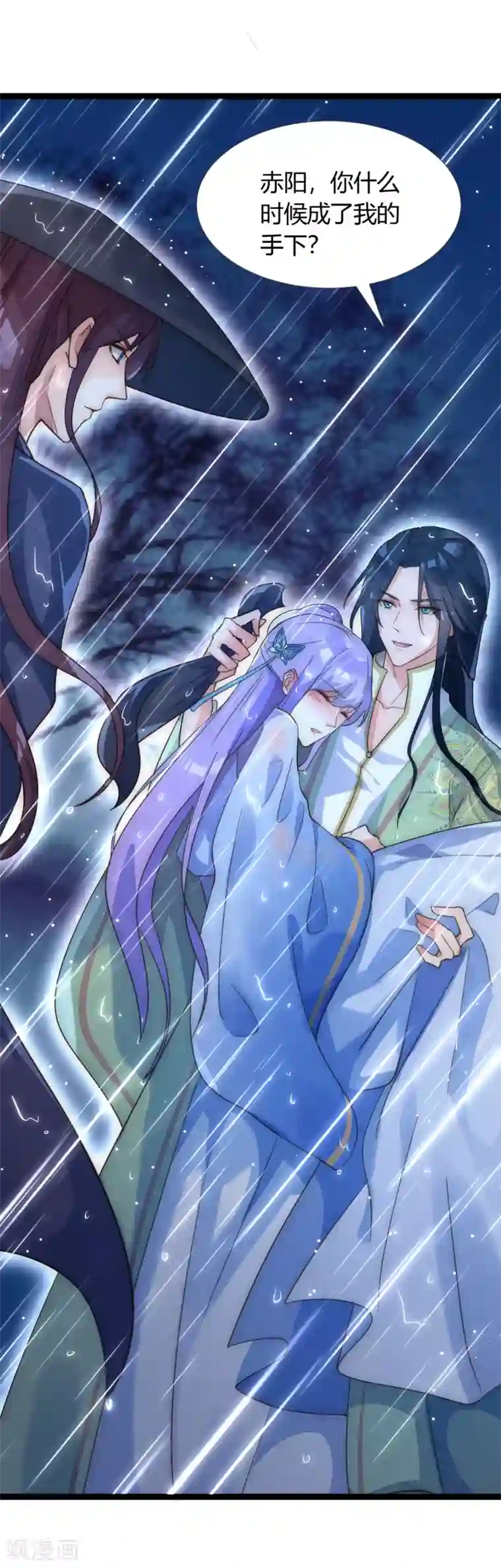 君心劫第41话 把持不住的男人