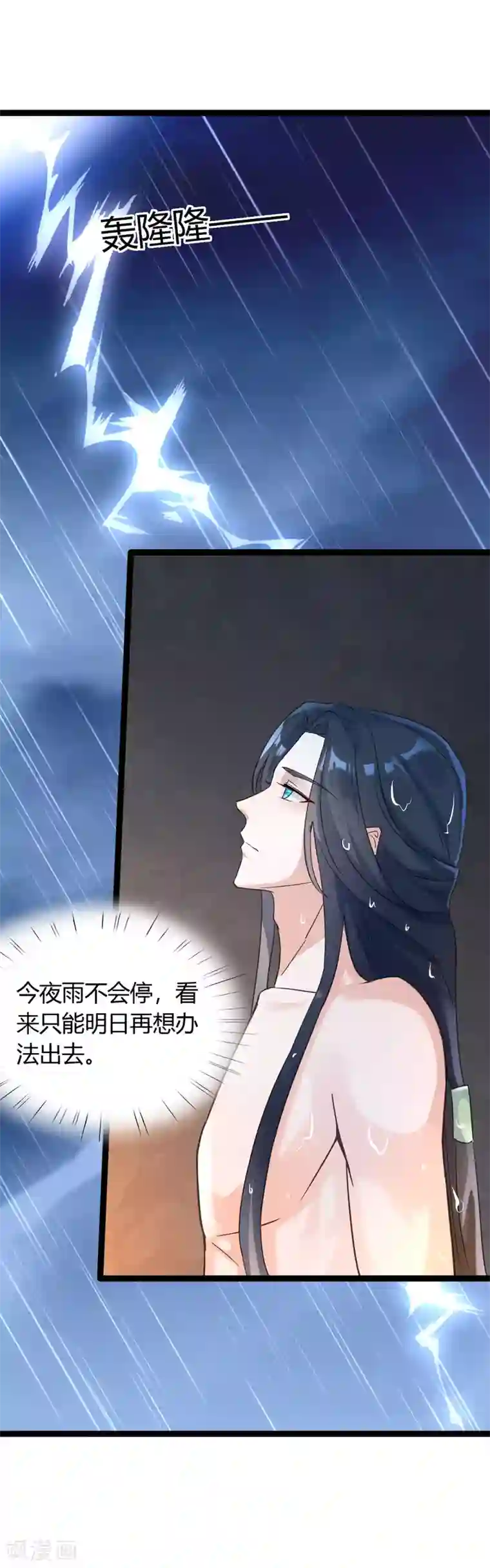 君心劫第41话 把持不住的男人