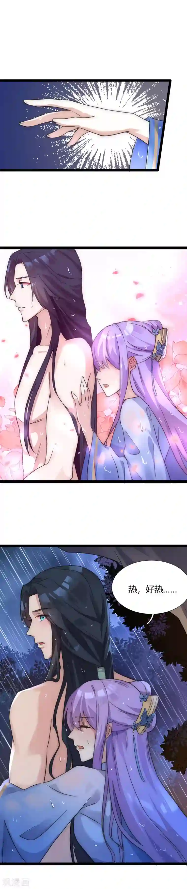 君心劫第41话 把持不住的男人