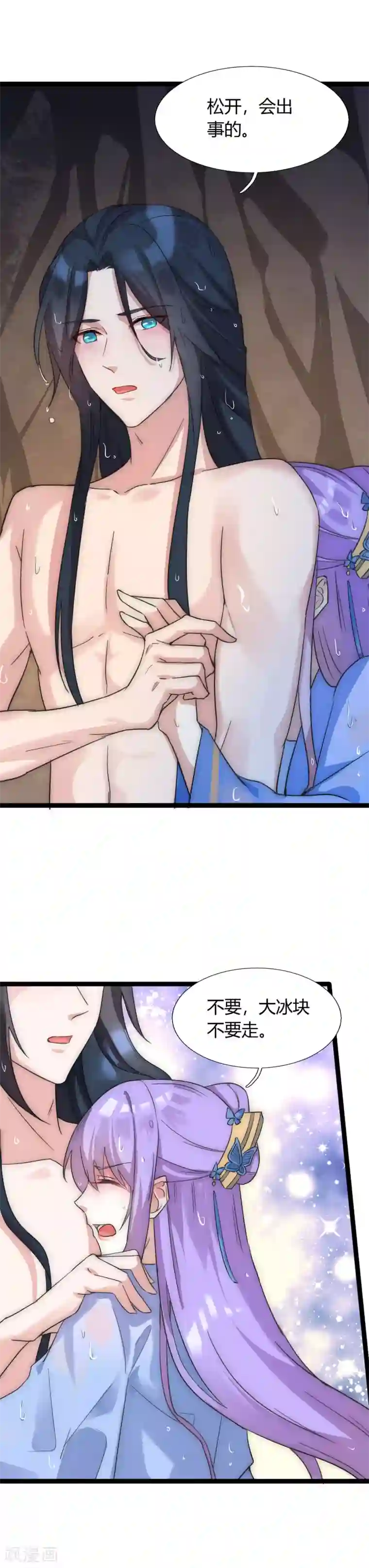 君心劫第41话 把持不住的男人