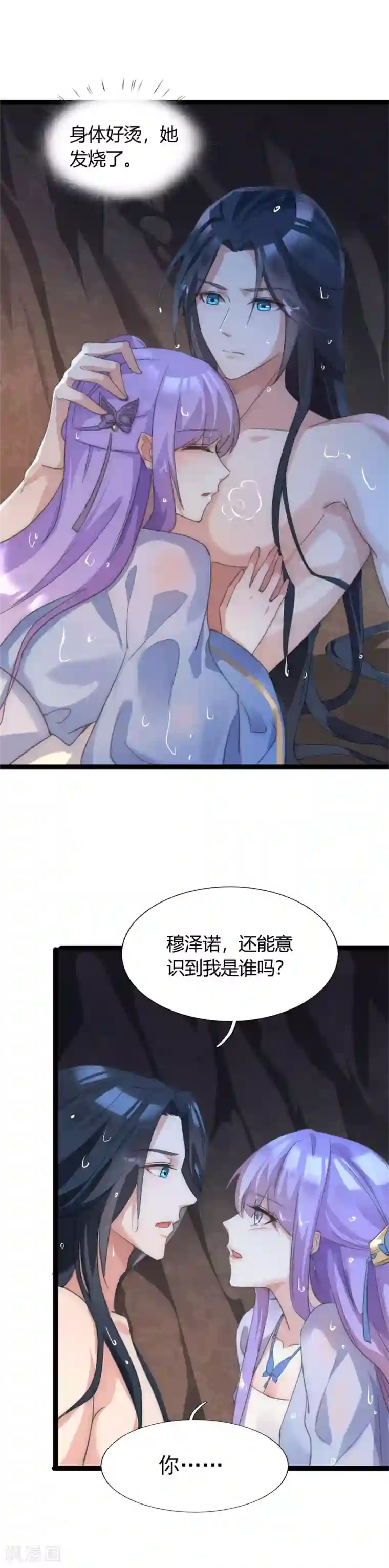 君心劫第41话 把持不住的男人