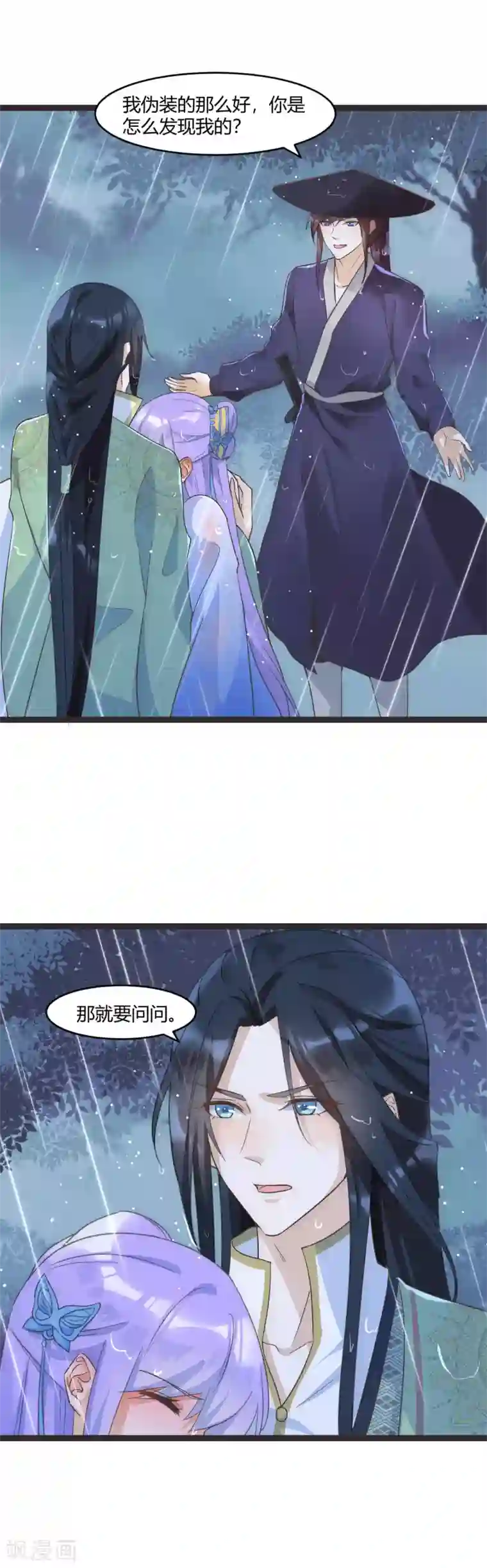 君心劫第42话 女人，让我来治好你