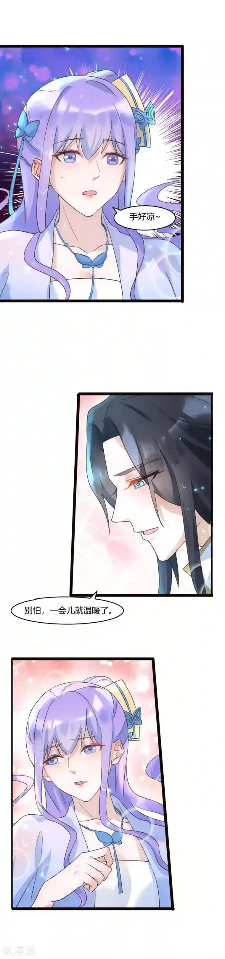 君心劫第42话 女人，让我来治好你