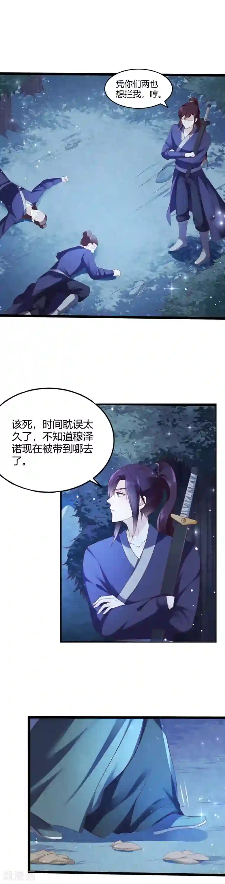 君心劫第42话 女人，让我来治好你