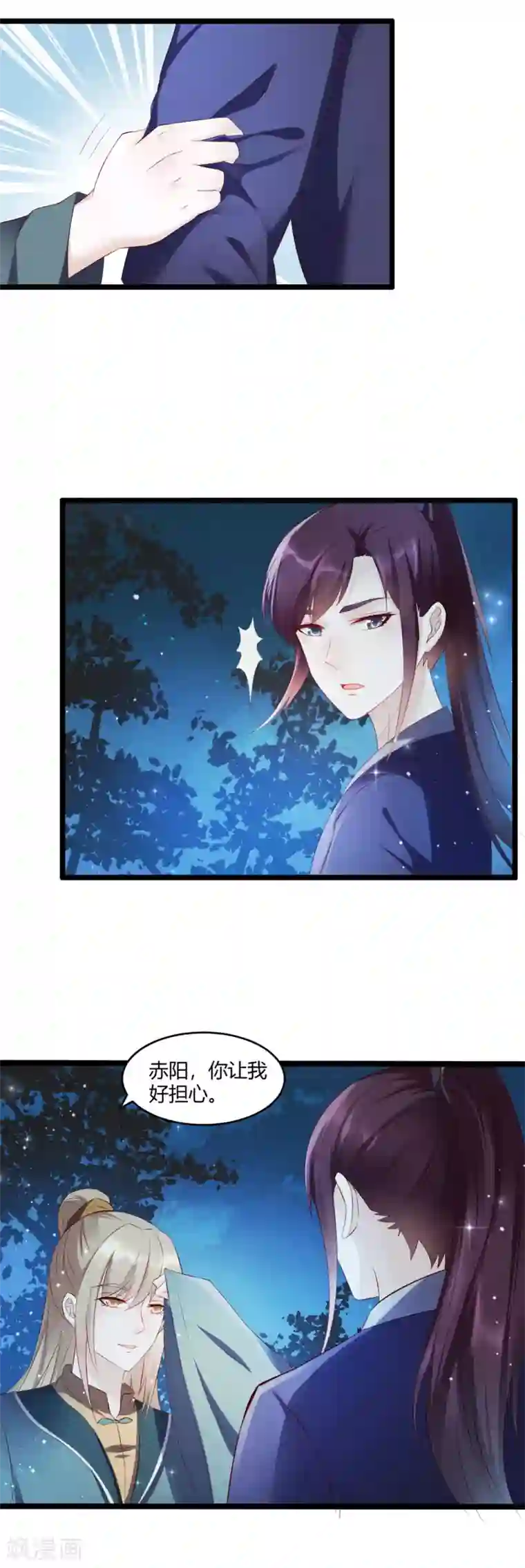 君心劫第42话 女人，让我来治好你