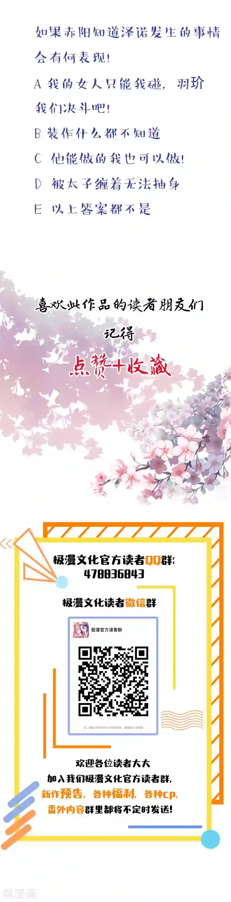 君心劫第42话 女人，让我来治好你