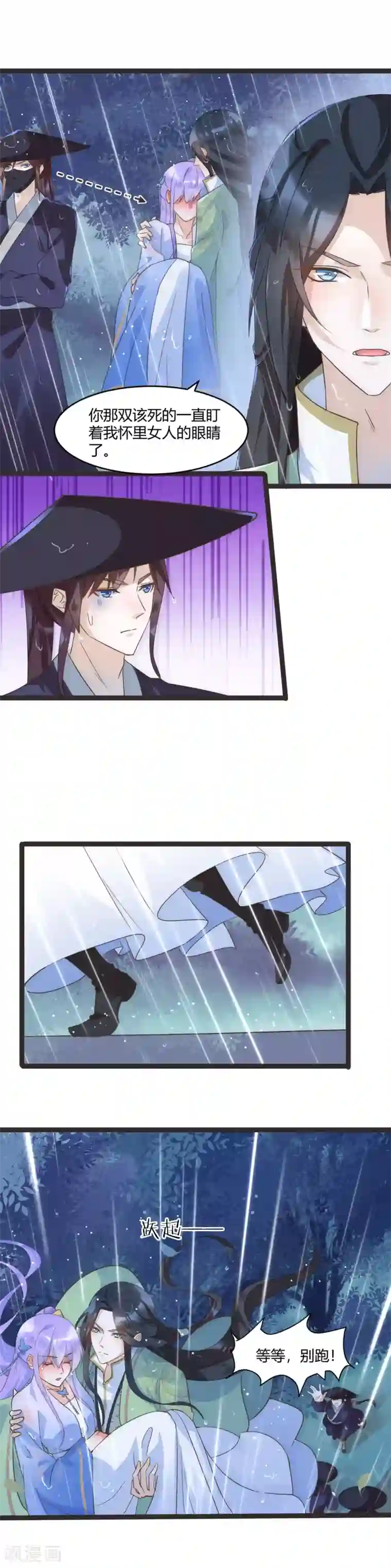 君心劫第42话 女人，让我来治好你