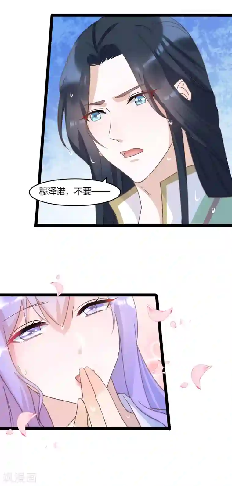 君心劫第42话 女人，让我来治好你