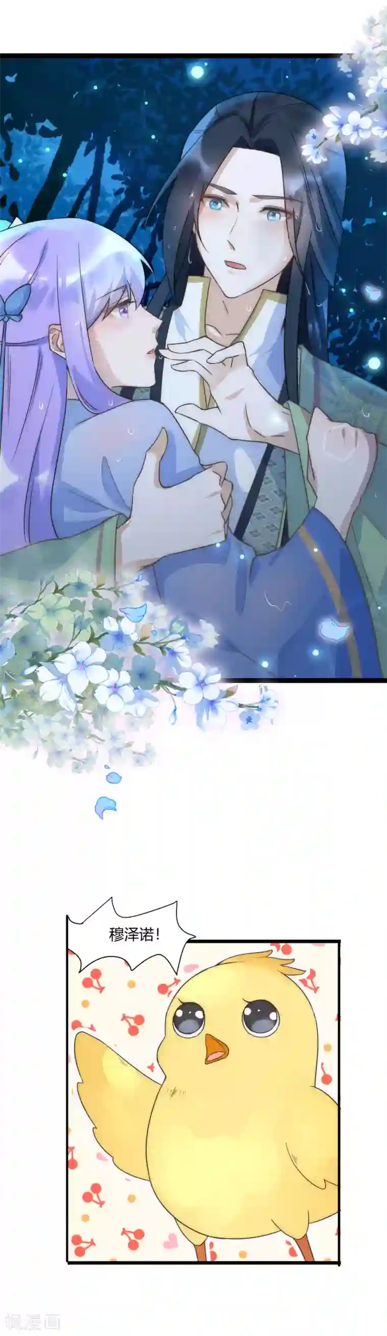 君心劫第42话 女人，让我来治好你