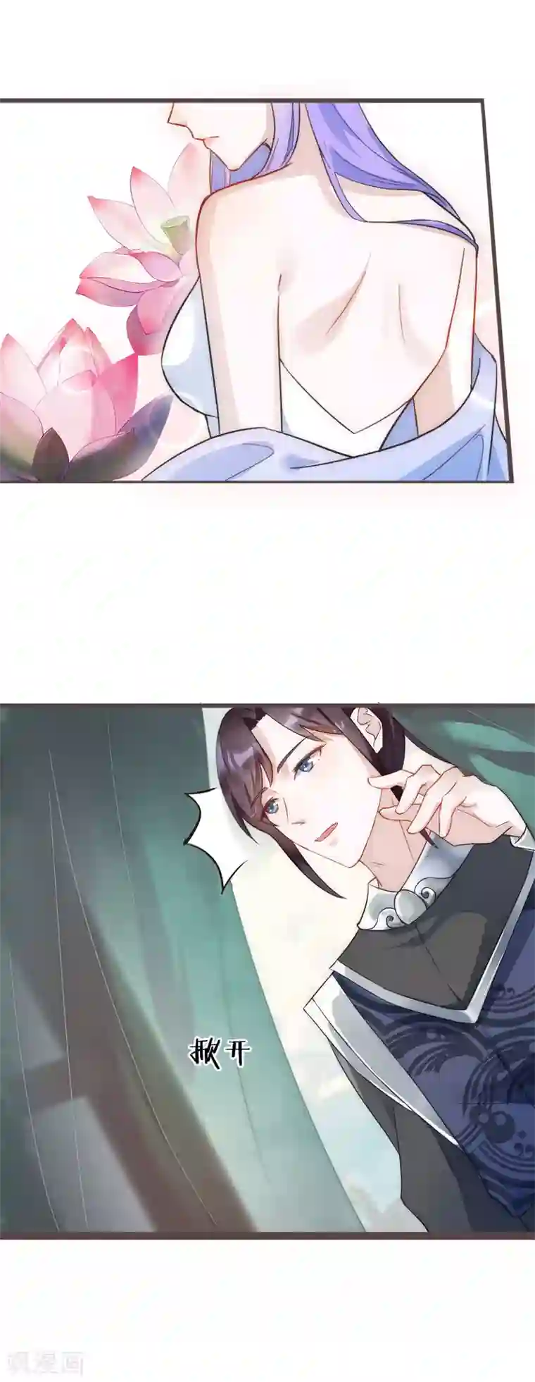 君心劫第43话 强行检查身体！