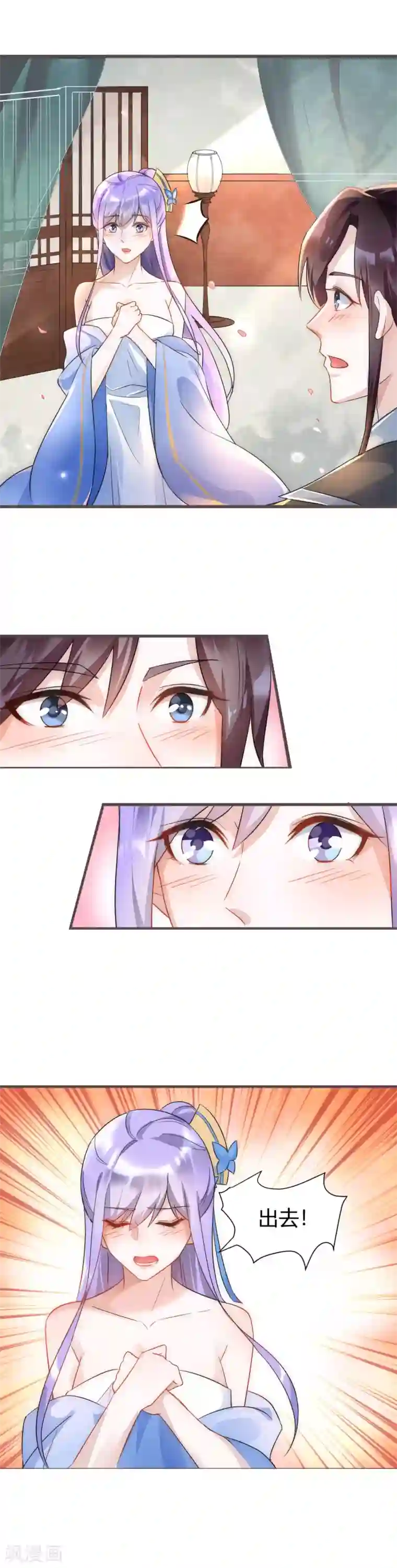 君心劫第43话 强行检查身体！