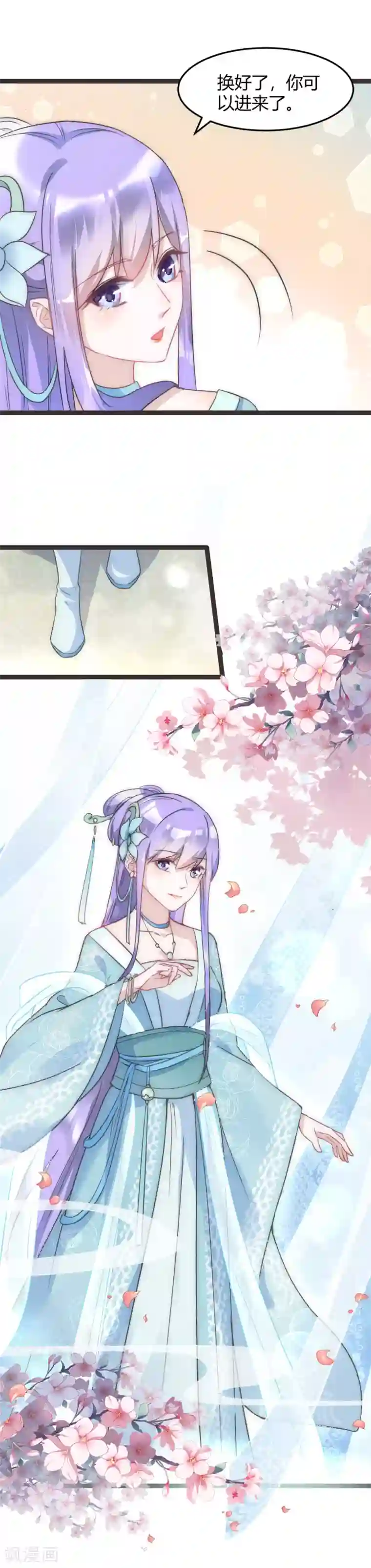 君心劫第43话 强行检查身体！