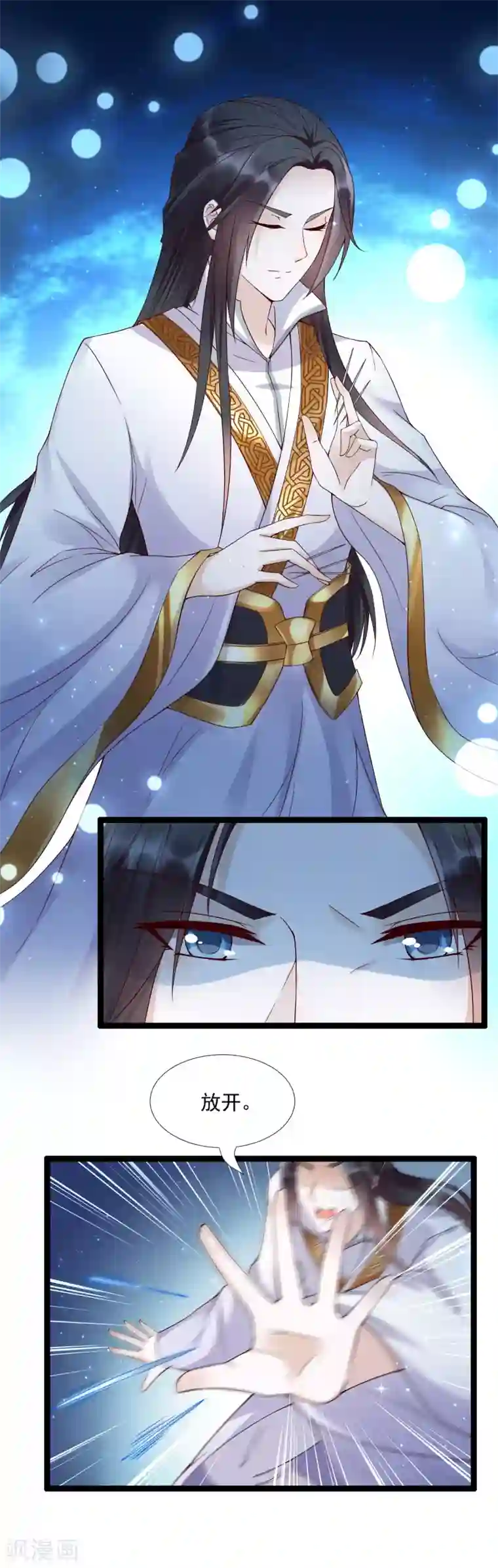 君心劫第44话 女人，跟我私奔吧！