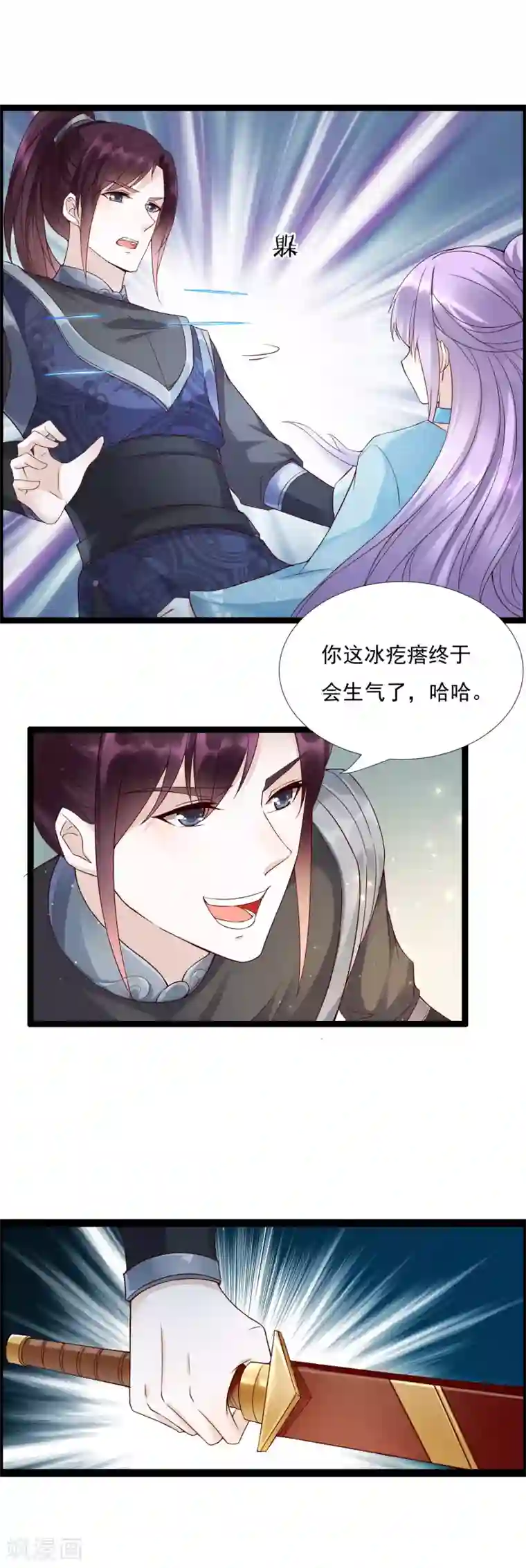 君心劫第44话 女人，跟我私奔吧！