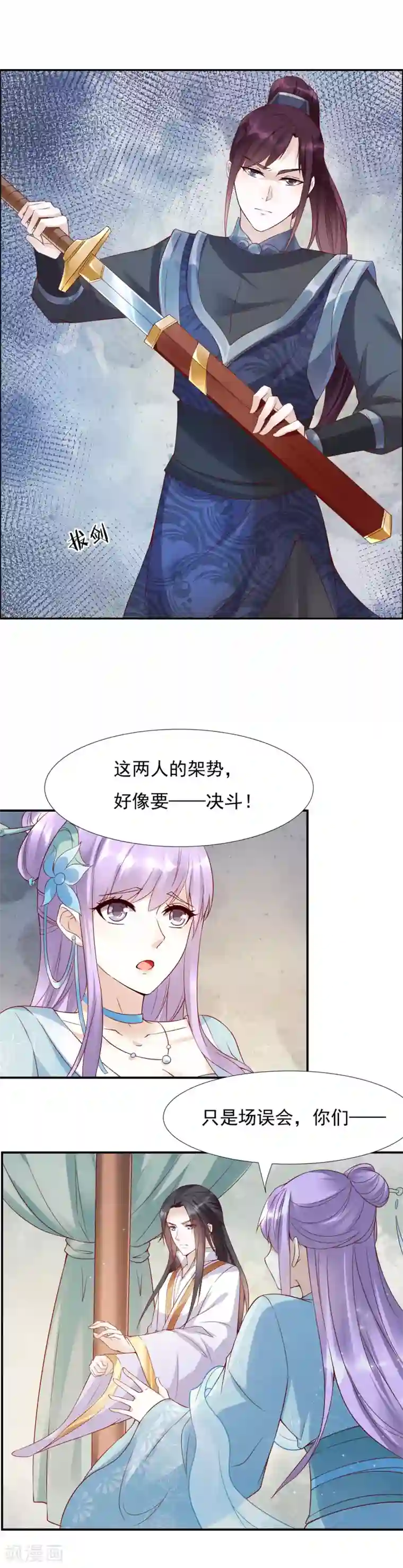 君心劫第44话 女人，跟我私奔吧！