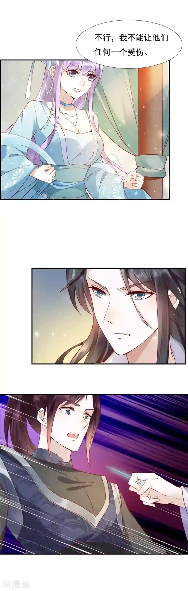 君心劫第44话 女人，跟我私奔吧！