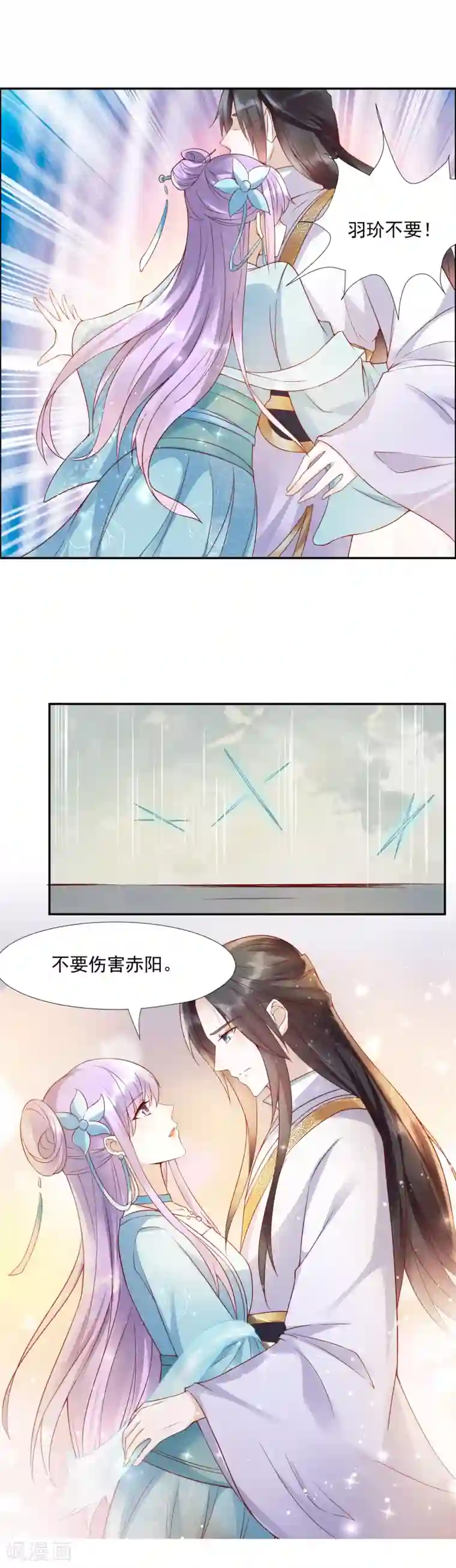 君心劫第44话 女人，跟我私奔吧！