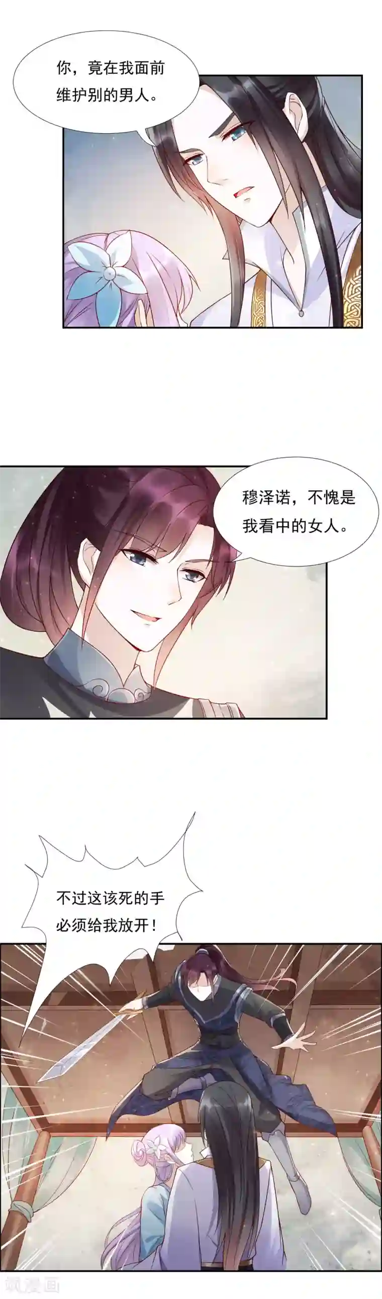 君心劫第44话 女人，跟我私奔吧！