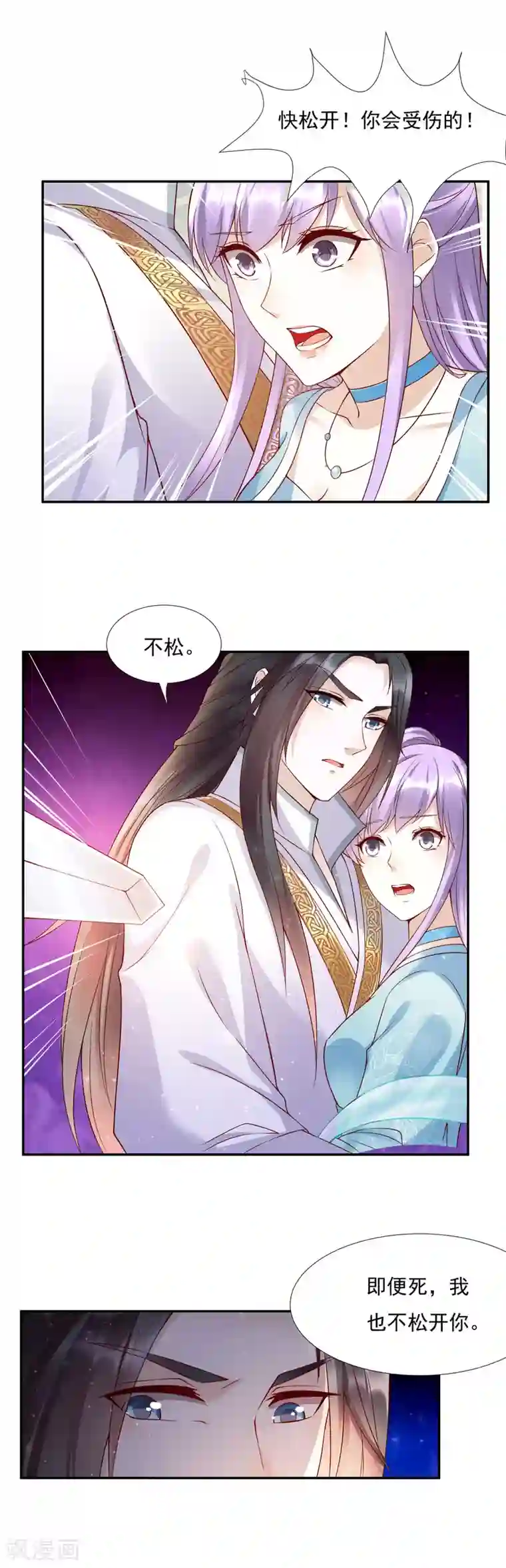 君心劫第44话 女人，跟我私奔吧！