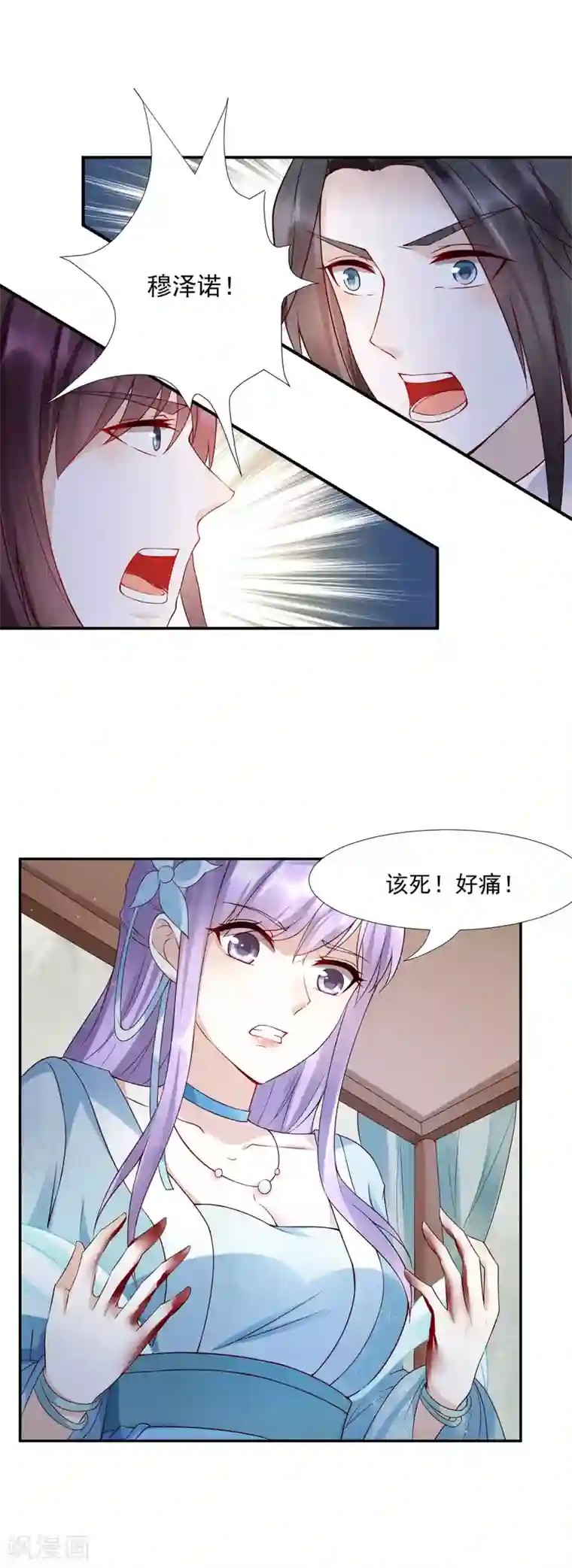 君心劫第44话 女人，跟我私奔吧！