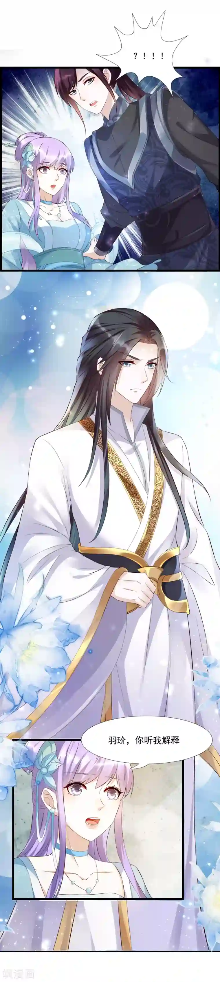 君心劫第44话 女人，跟我私奔吧！