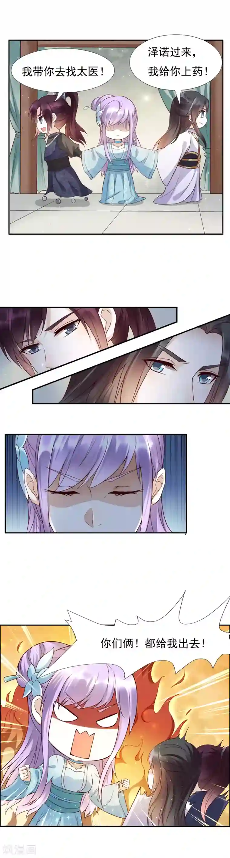 君心劫第44话 女人，跟我私奔吧！