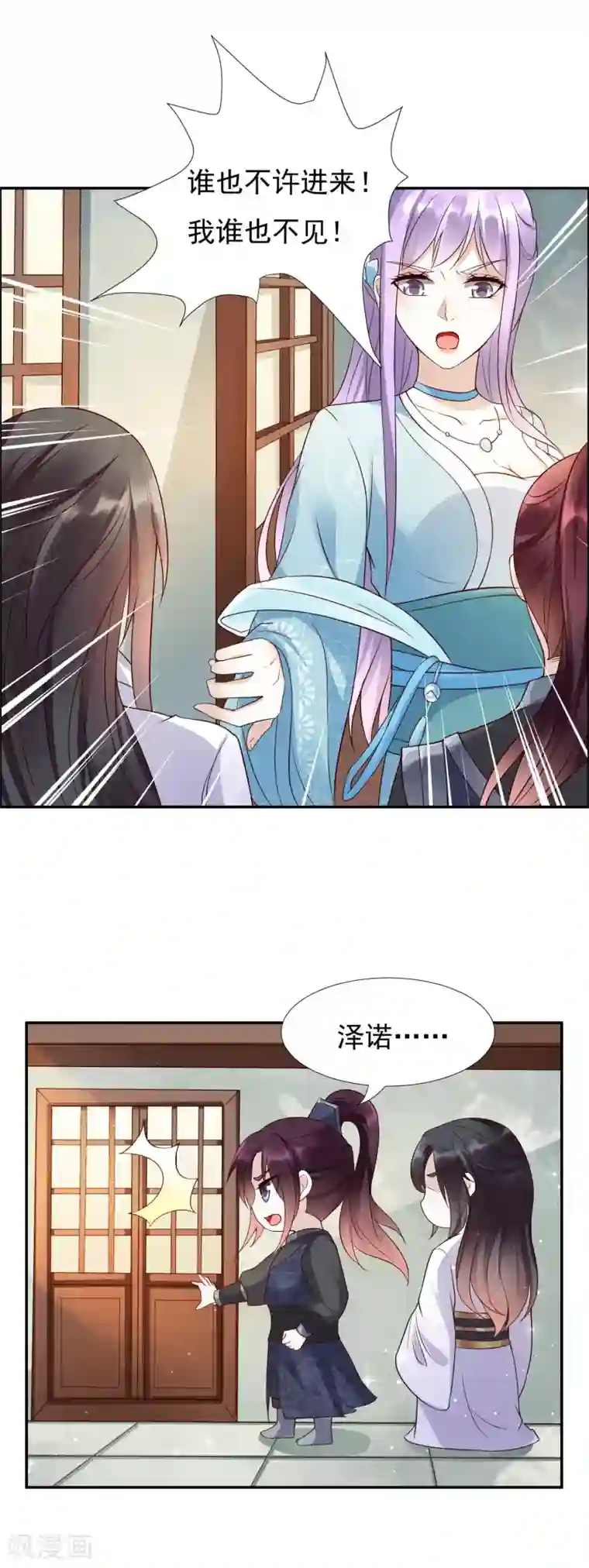 君心劫第44话 女人，跟我私奔吧！