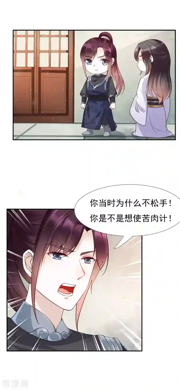 君心劫第44话 女人，跟我私奔吧！