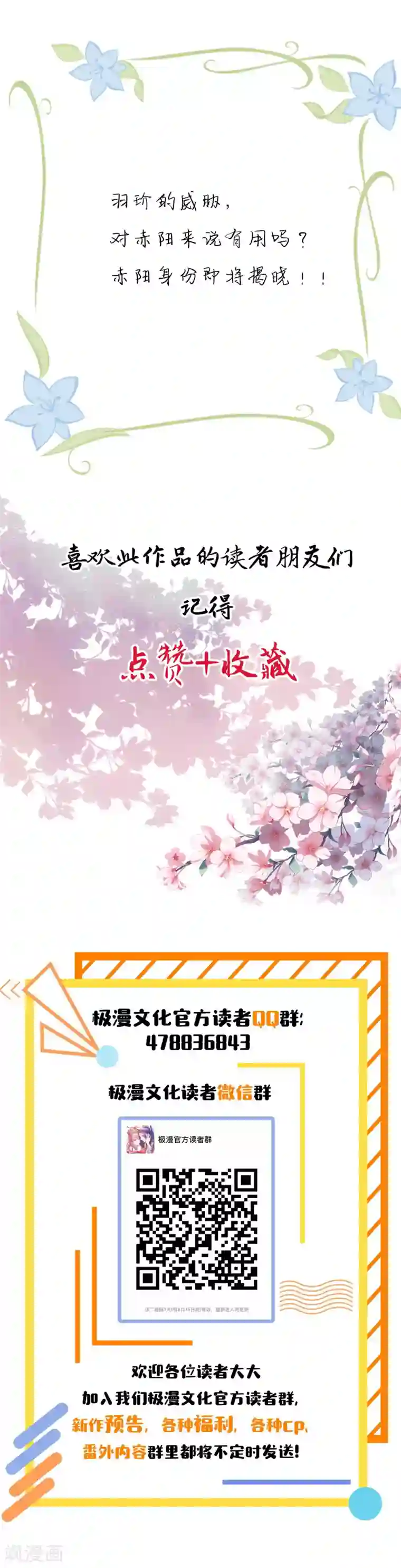 君心劫第44话 女人，跟我私奔吧！