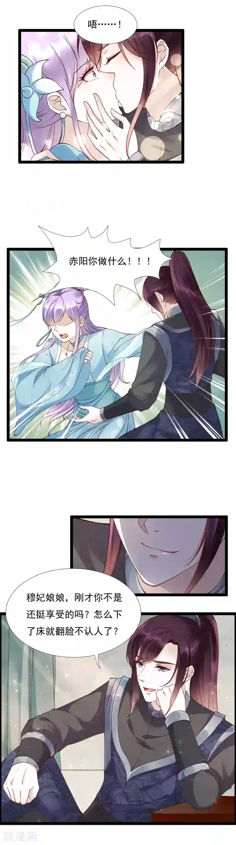 君心劫第44话 女人，跟我私奔吧！