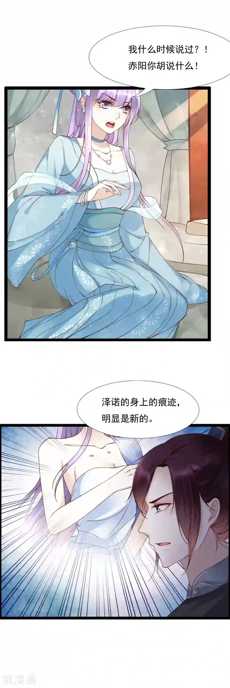 君心劫第44话 女人，跟我私奔吧！