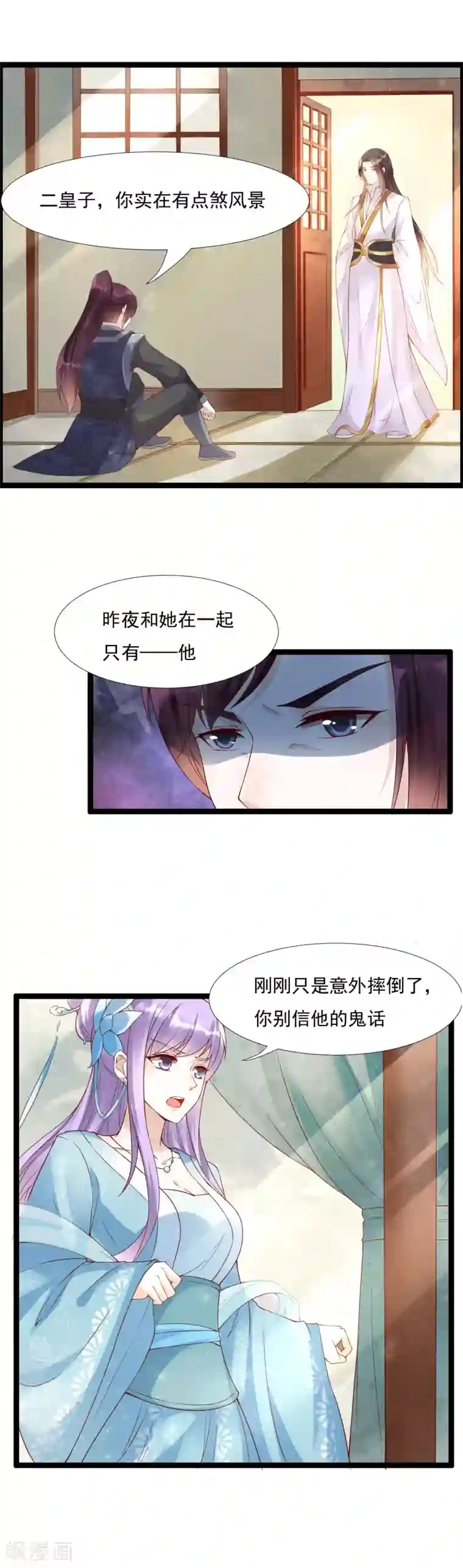 君心劫第44话 女人，跟我私奔吧！