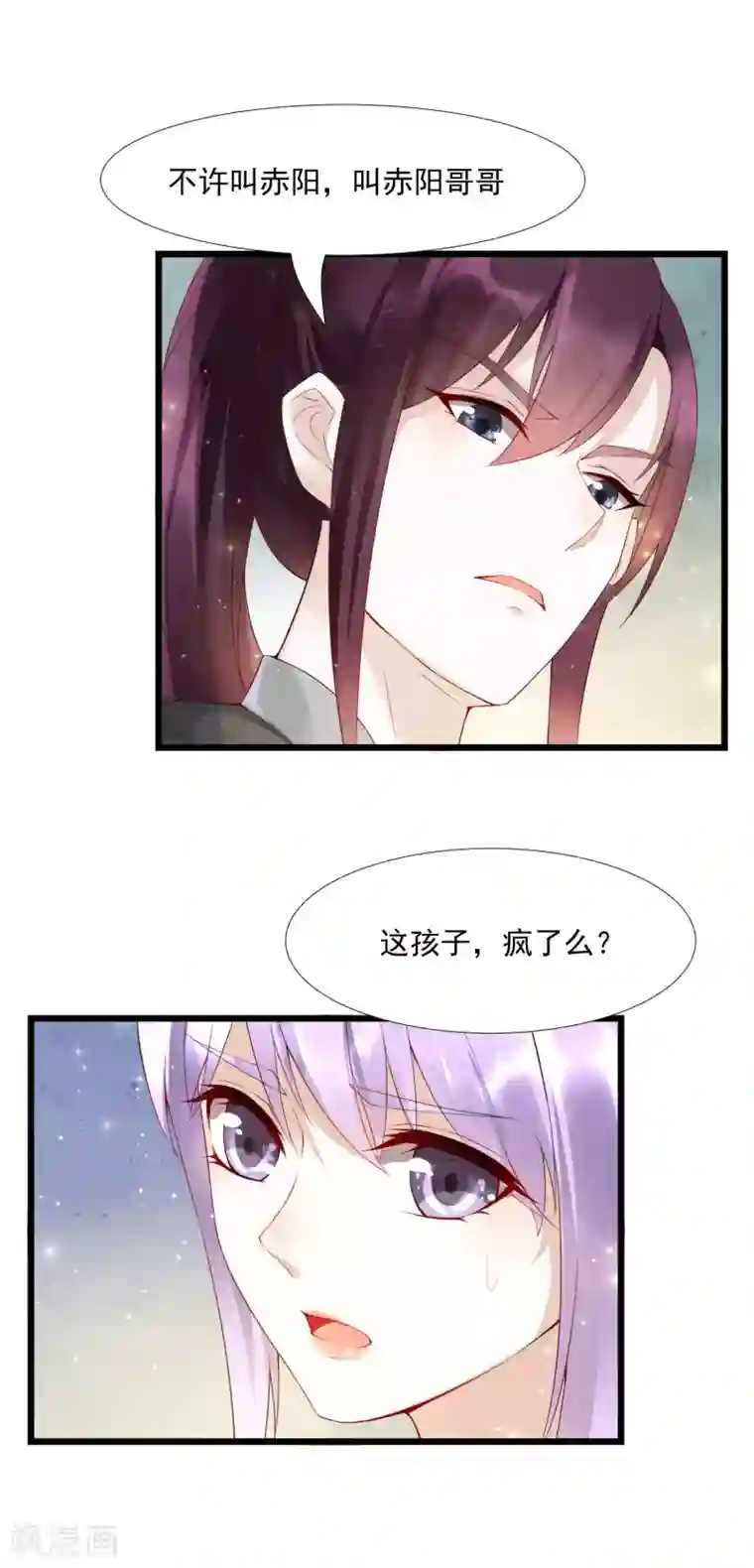 君心劫第44话 女人，跟我私奔吧！