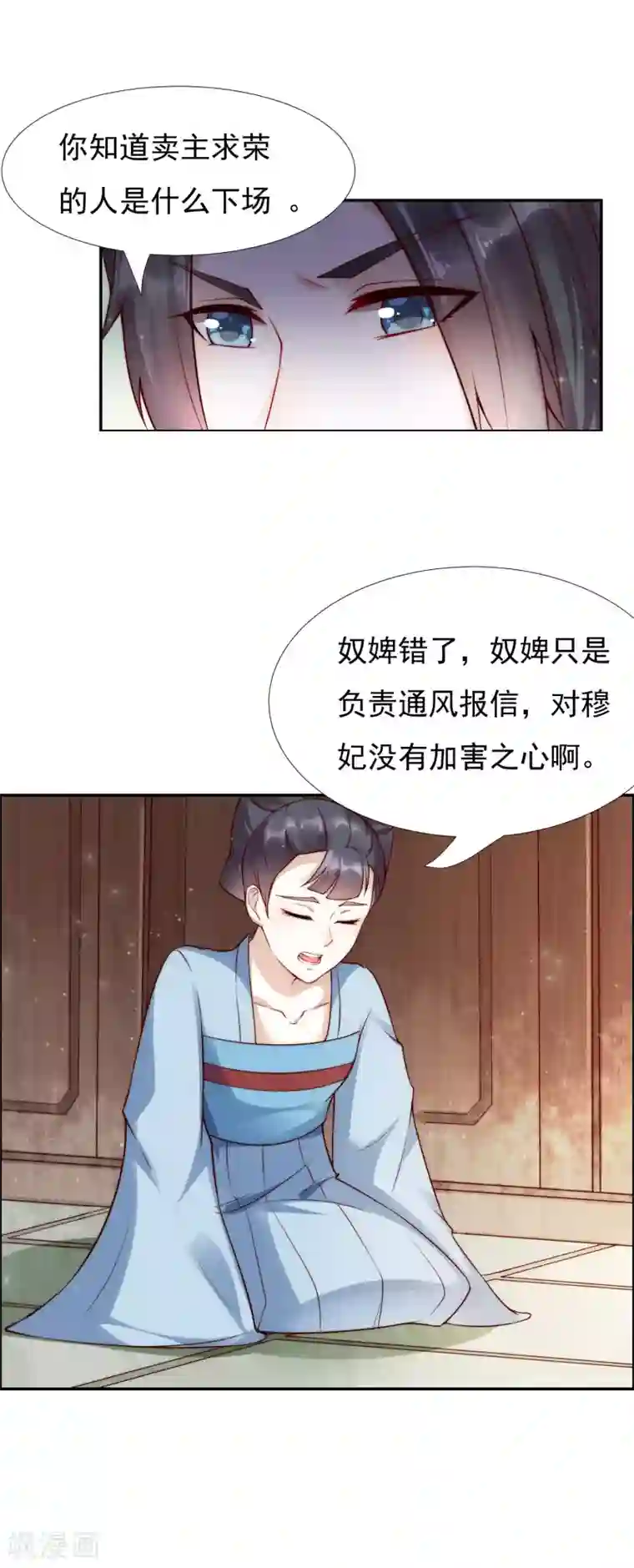 君心劫第45话1 女人，你就是我的诊金！