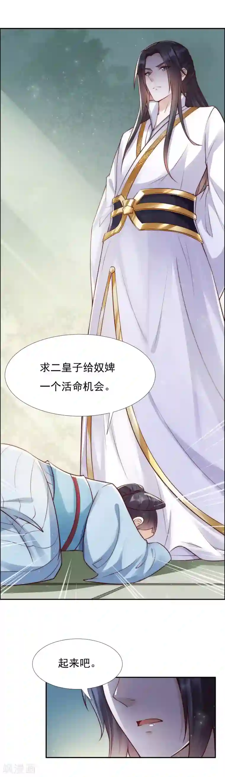 君心劫第45话1 女人，你就是我的诊金！