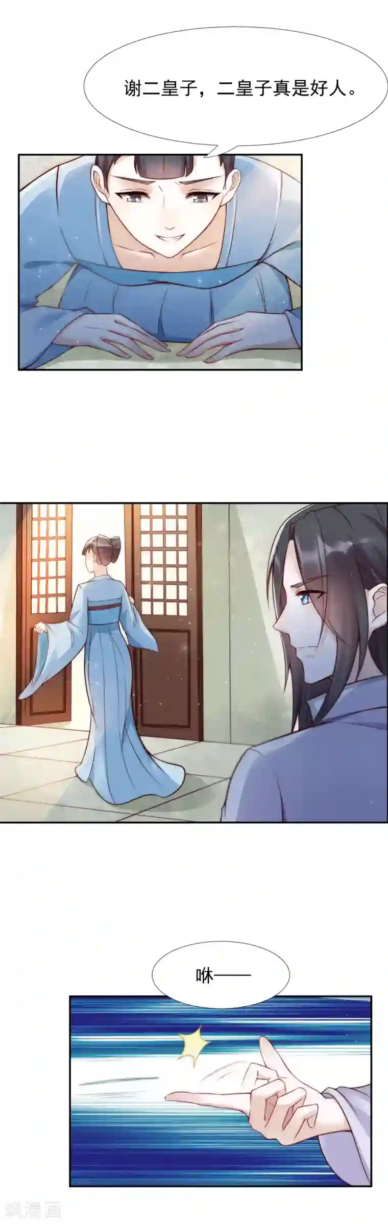 君心劫第45话1 女人，你就是我的诊金！