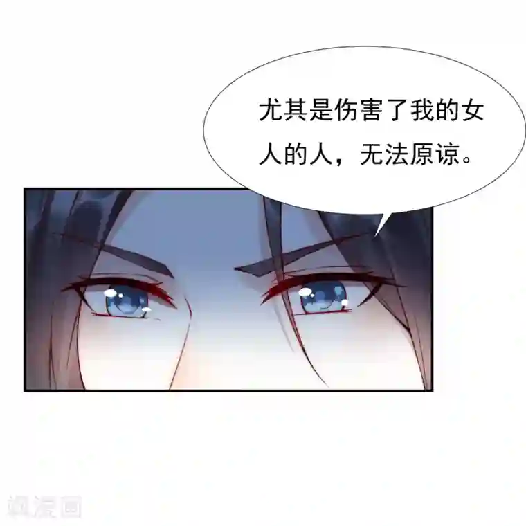 君心劫第45话1 女人，你就是我的诊金！